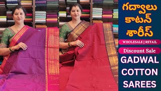 గద్వాలు కాటన్ శారీస్ GADWAL COTTON SAREES  LATEST SAREES COLLECTION gadwalcotton cottonsarees [upl. by Yzmar]