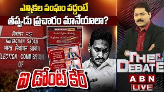 🔴LIVE  ఎన్నికల సంఘం వద్దంటే తప్పుడు ప్రచారం మానేయాలా ఐ డోంట్ కేర్  The Debate  ABN Telugu [upl. by Anrat]