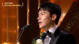 Drama Special Award Male 2023 KBS Drama Awards  KBS WORLD TV 231231 [upl. by Ditzel]