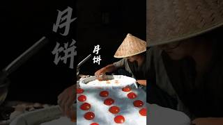 How to Make Moon Cake Traditional Recipe with Egg and Flour  FarmtoTable Cooking [upl. by Onivag]