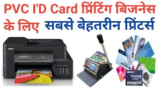 Best PVC ID Card Printer 2023  Best PVC Card Printing Machine 2023 [upl. by Huei47]