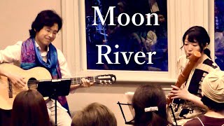 Moon River ムーンリバー [upl. by Perlis]