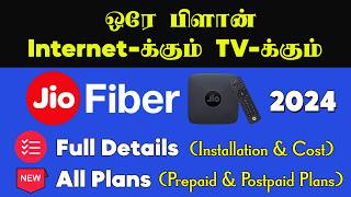 🌐 Jio Fiber Plans Explained in Tamil  Jio Fiber Connection Details 2024 🌐 [upl. by Nahtanohj]