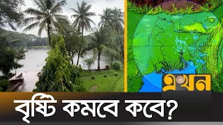 চলতি মাসে কেমন থাকবে তাপমাত্রা জানালো আবহাওয়া অফিস  Weather News  Abohawa Update [upl. by Naujd]