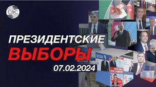 Голосование в Нахчыване  Азербайджанцы Латвии выбирают президента [upl. by Yatnohs483]