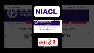 NIACL kya hai  what is Niacl  the new india assurance company Limited [upl. by Natehc322]