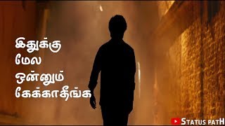 Hide my pain  ilamai thirumbuthe  Petta Whatsapp status  status path [upl. by Frum]