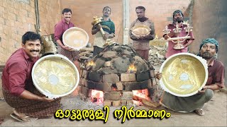 Traditional brass Utensils Making Kerala  How to make traditional brass Uruli [upl. by Brandyn]