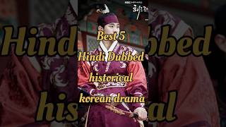 5 Best 😊 Historical korean drama 😍shorts trending koreandrama netflix mxplayer [upl. by Shelman]