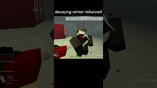 пов decaying winter геймплей roblox роблокс decayingwinter winter decaying meme мемы [upl. by Latoniah292]