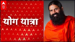 Baba Ramdev Yog Yatra Understand the technique of Sukshma Vyayama [upl. by Aiym]