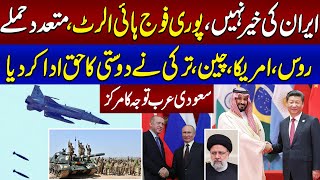 Pak Iran Tension Pak Army On High Alert  Russia Turkey China and USA Big Step Against Iran [upl. by Housum17]