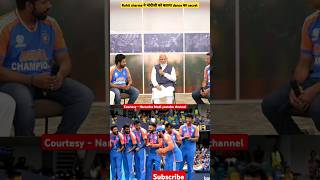 Rohit sharma opens the secret of dance in final to Modi viral shorts viratkohli modi [upl. by Bunni801]