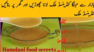 condensed milk recipe homemade condensed milk recipe [upl. by Roane217]