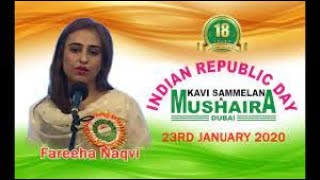 Fareeha Naqvis Powerful Mushaira Performance at Dubais Indian Republic Day Kavi Sammelan 2020 [upl. by Noirda]