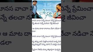 GODAVARI SONG viralshort [upl. by Lleoj]