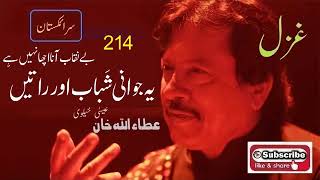 Ye Jawani Shabab Or Ratain  Attaullah Khan Essakhelvi Old Sad Ghazal [upl. by Karly337]