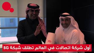 بنك قطر الوطني يحصل على خدمة 5G من Ooredoo [upl. by Alysa]