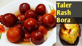 Taler Rash Bora Recipe  Juicy Taler Rash Bora Recipe  Palm Fruit Recipe [upl. by Leirbma447]