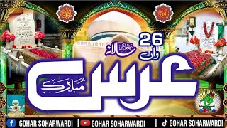 26th Annual Urs Mubarak  Darbar E ALIA Soharwardia  goharsoharwardi viralvideo islam naat [upl. by Eneleahcim808]