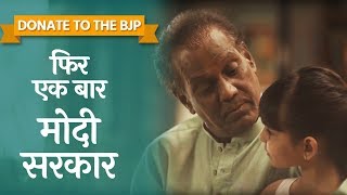 Donate to the BJP to ensure ‘Phir Ek Baar Modi Sarkar’ in 2019 [upl. by Maia]