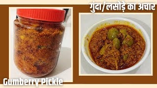 गुंदालसोड़े का अचार  Gumberry Pickle  Veenas Rasoi [upl. by Heber]