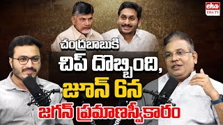 GVLN Chary Prediction About CM Jagan Oath Ceremony On June 6 2024  Journalist Ashok  EHA TV [upl. by Ydnal397]