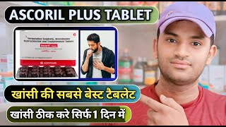 Ascoril tablet uses in hindi [upl. by Suoivatnod]