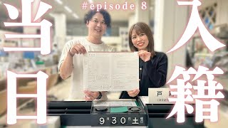 【入籍しました💍】入籍日の過ごし方婚姻届を提出する1日【恋人から夫婦へ】 [upl. by Aehsel996]