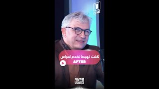 حميدو  خيرت نعيش في فرنسا لهذا السبب [upl. by Asilam214]