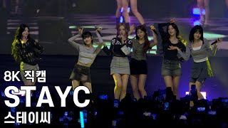 스테이씨  Bubble  가톨릭대학교 축제 직캠 STAYC Fancam 240523 [upl. by Kursh]