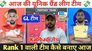 GUJ vs TAM Kabaddi Dream11 Prediction  Gujarat Giants vs Tamil Thalaivas Dream11 Team  Kabaddi [upl. by Nylloh]