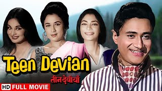 तीन देवियाँ  देव आनंद के रंगबिरंगे प्यार की कहानी  Dev Anand Nanda  Teen Devian Full HD Movie [upl. by Pallua944]