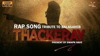 Tribute To Balasaheb Thackeray  Feat Sachin RVANOO  rap song [upl. by Ainevuol]