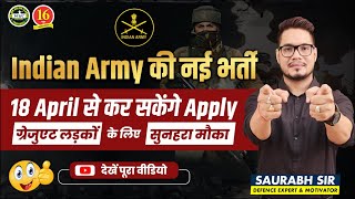 Indian Army TGC  138 Notification 2023  Army TGC 138 Recruitment 2023  Indian Army  MKC [upl. by Aroled]