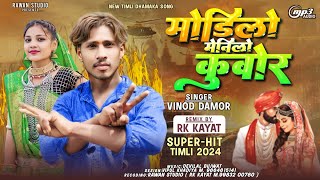 मोडिलो मेनिलो कुवोर  Modilo Menilo kuvor  Vinod Damor New Timli Season Song2024 RAWANSTUDIO [upl. by Duer]