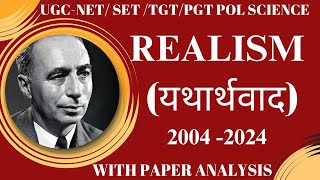 Morgenthaus Theory of Realism  मोर्गेंथौ का यथार्थवादी सिद्धान्त  ugcnetpoliticalscience [upl. by Westbrooke]