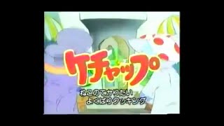 ケチャップ op 日本語 [upl. by Fanya]