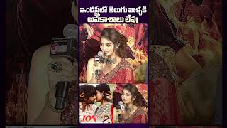 Ananya Nagalla About Opportunities in Film Industry ananyanagalla funny telugucinema tfi [upl. by Girand]