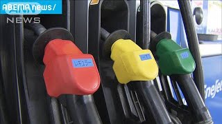 ガソリン価格 7週連続で値上がり2023年7月5日 [upl. by Airamat]