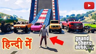 GTA V  Which Off Road Vehicle Can Climb 80 Degree Ramp in GTA V  HINDIURDU [upl. by Camel301]