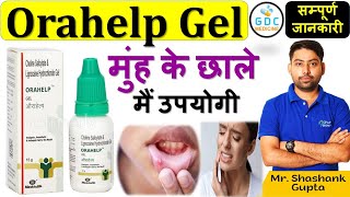 Orahelp gel uses in hindi  orahelp gel price  how to use orahelp gel mouth ulcer mouthulcer 🤩💊🩺 [upl. by Gonroff]