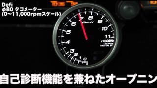 HOTK Vol10連携動画 Defi 80タコメーター [upl. by Gersham]