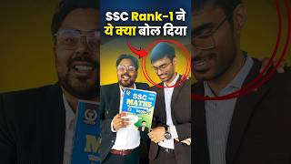 SSC Rank1 ने ये क्या बोल दिया 🤭 Gagan Pratap Sir ssc cgl SSC CGL RANK 1 Mohit chaudhary [upl. by Anirod338]