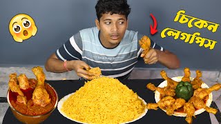 11 Chiken Leg Piece With 3kg Masala Rice filmstarcelebritylive8063 [upl. by Nyladnek154]