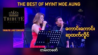 A29 ကောင်းကောင်း  ဆုထက်လှိုင်  တမ်းတဖော် Tribute Live Concert [upl. by Domph]