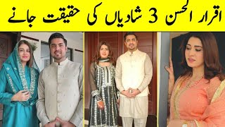 Iqrar Ul Hassan 3rd Marriage Story  Iqrar Ul Hassan Wife  Rehan SKB [upl. by Fairfield]