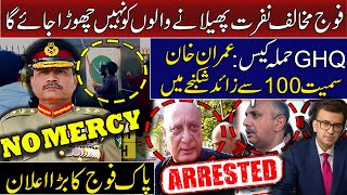 GHQ Attack Case Imran Khan Proven Guilty  Omar Ayub amp Raja Basharat Arrested  Muneeb Farooq [upl. by Kristina]