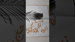 arkan e Islam arabic calligraphy ❤️ heandwriting arabic shortvideo [upl. by Keefer]