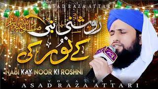 Asad Raza Attari Naat 2024  Zami Falak Mein Roshani Mere Nabi Ke Noor Ki  Marhaba Ya Mustafa [upl. by Kaasi406]